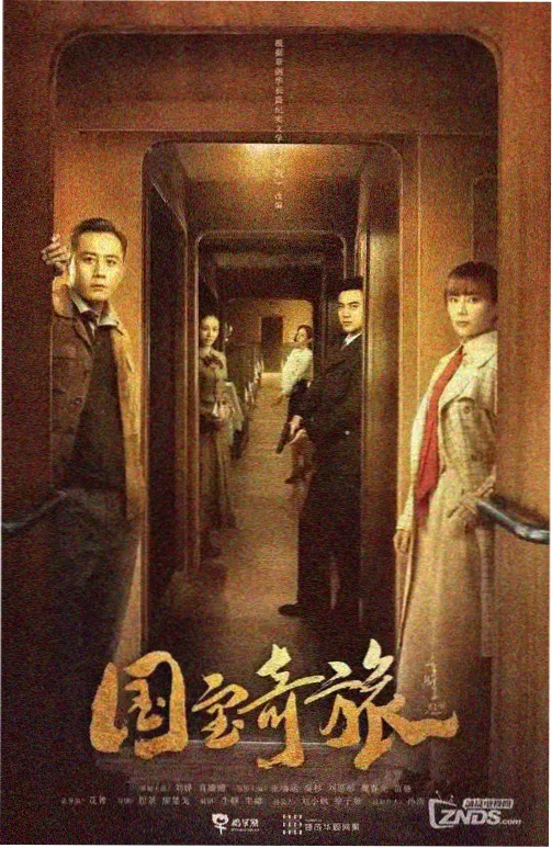 都市迷情